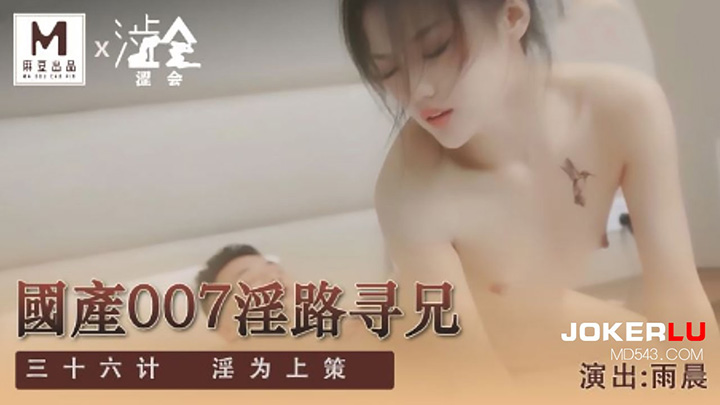 雨晨淫路寻兄